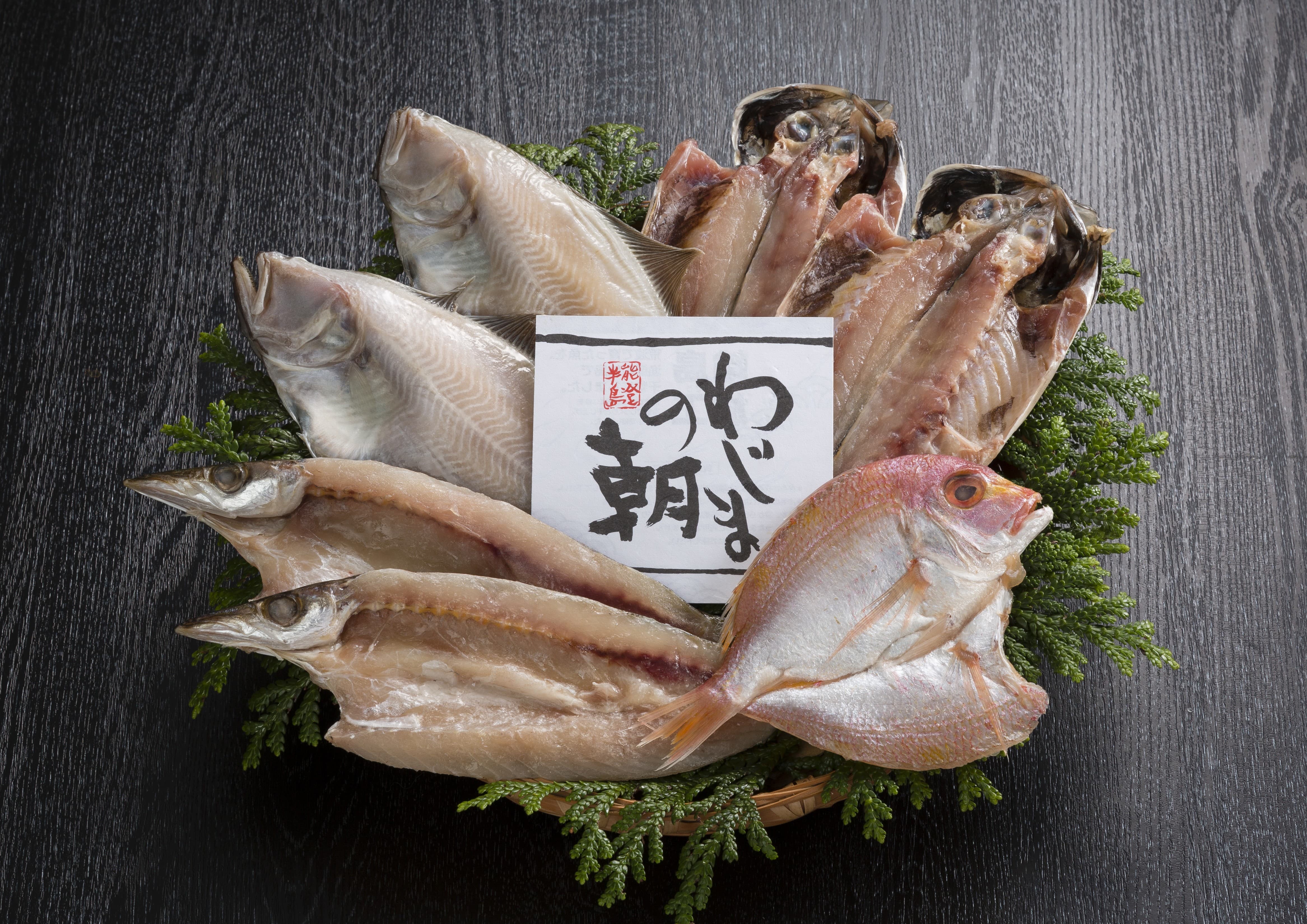 【お歳暮】 わじまの朝 干物セット4種 (西脇水産) 冬の味コレ!