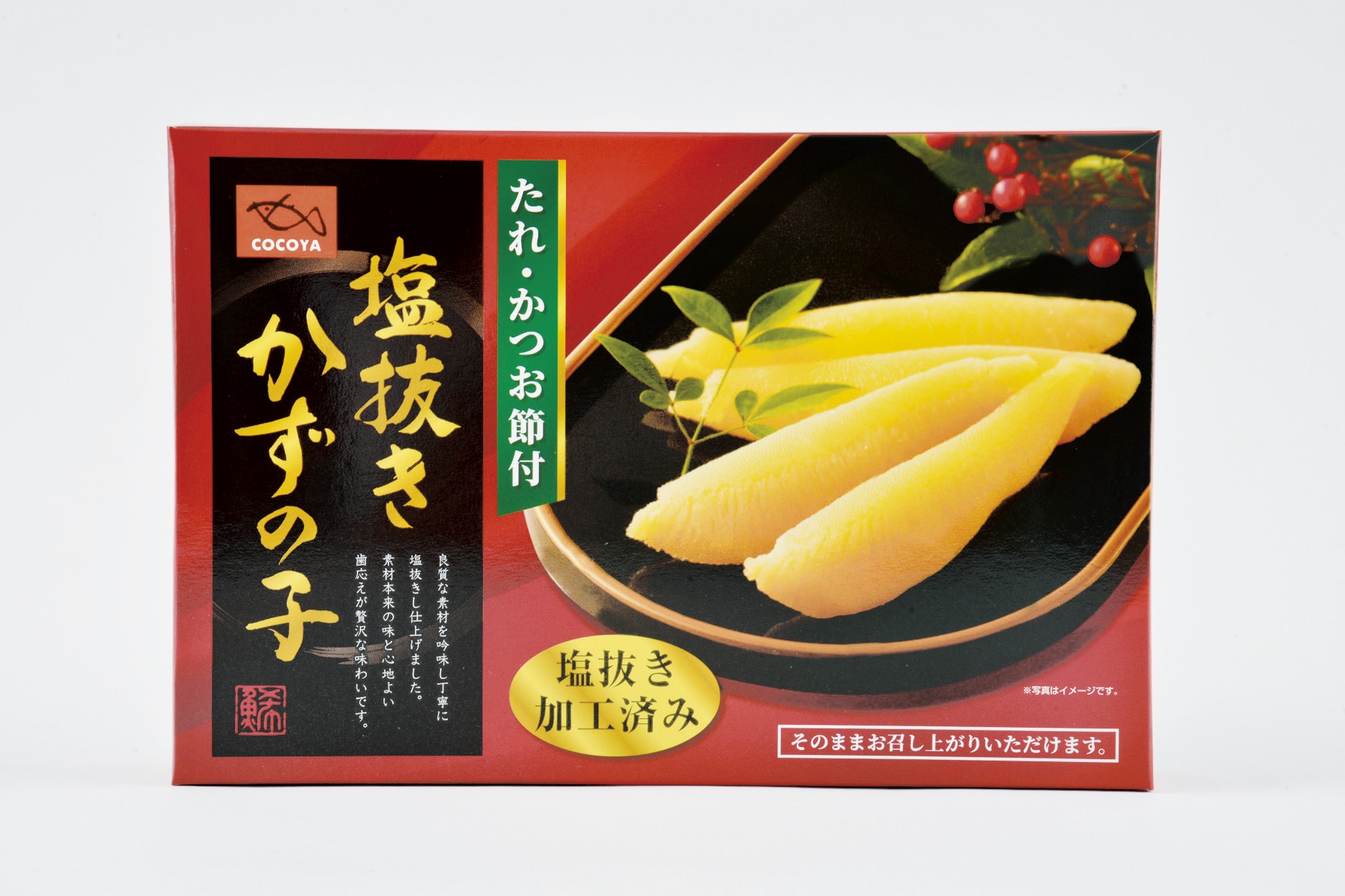 【お歳暮】 塩抜きかずの子 冬の味コレ!