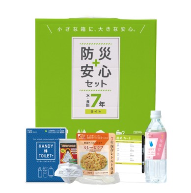 防災安心セットライト【防災グッズ】