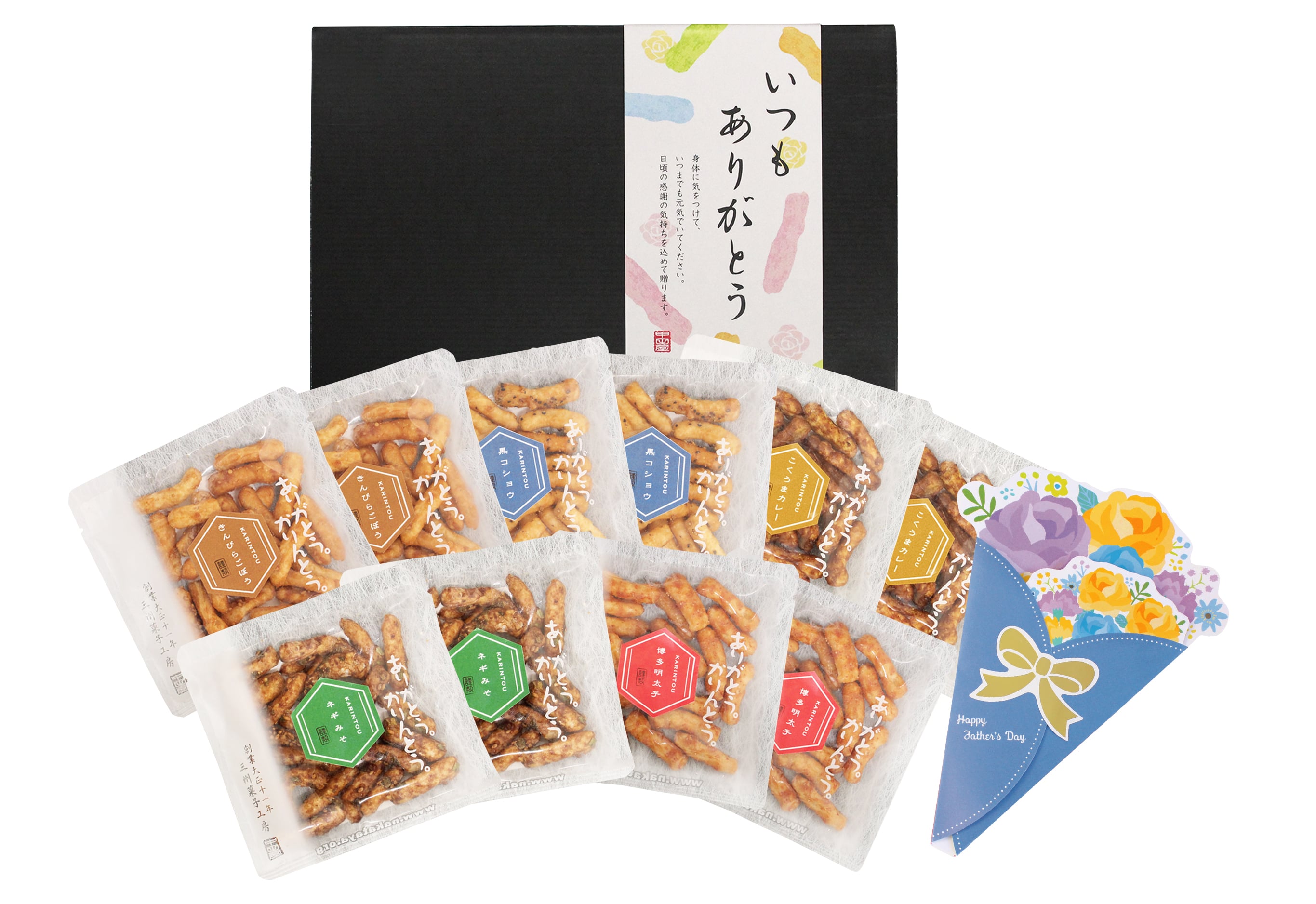 【父の日】「中田屋」 おうちで乾杯!おつまみかりんとうセット