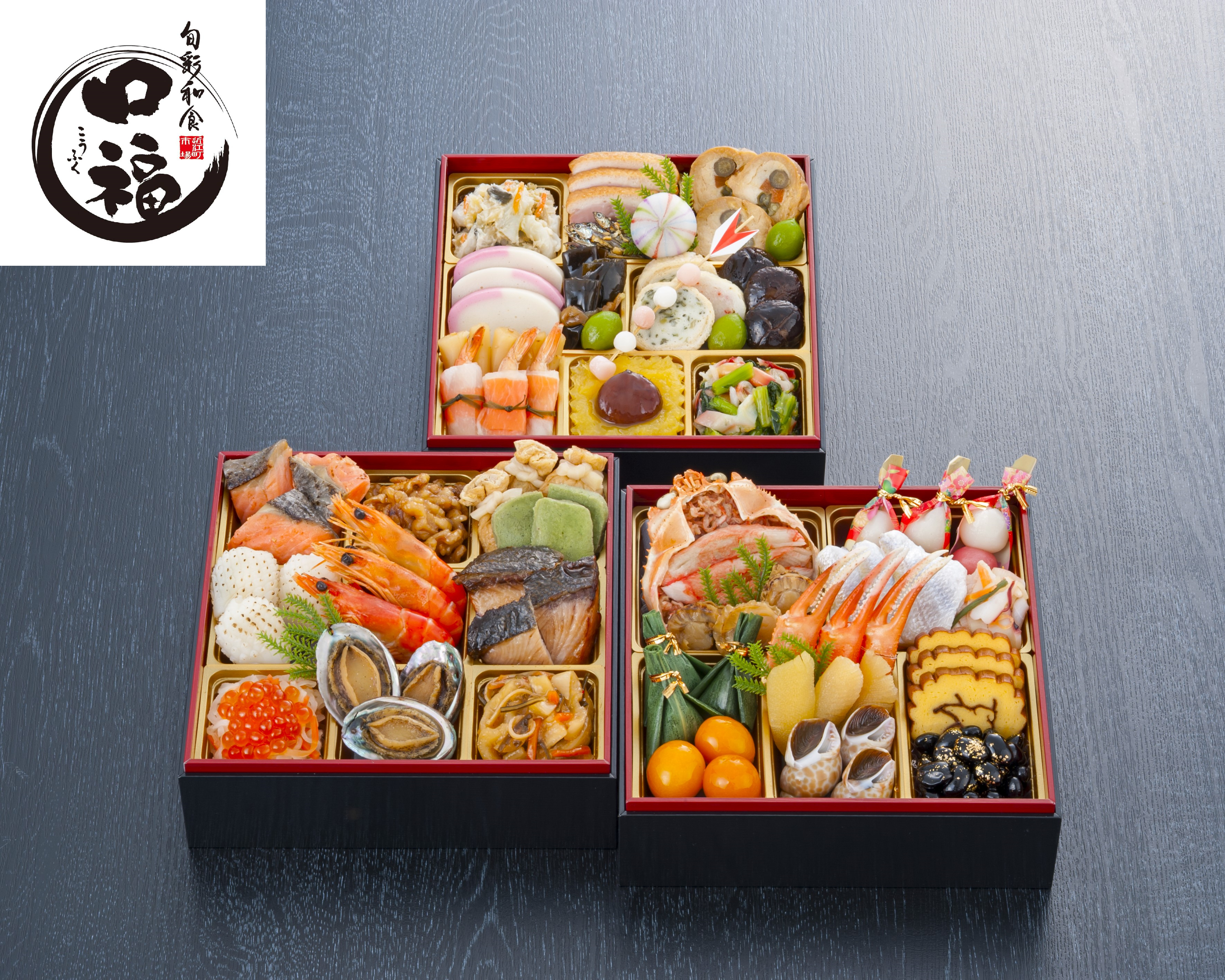 【おせち】旬彩和食 口福3段重(送料込)