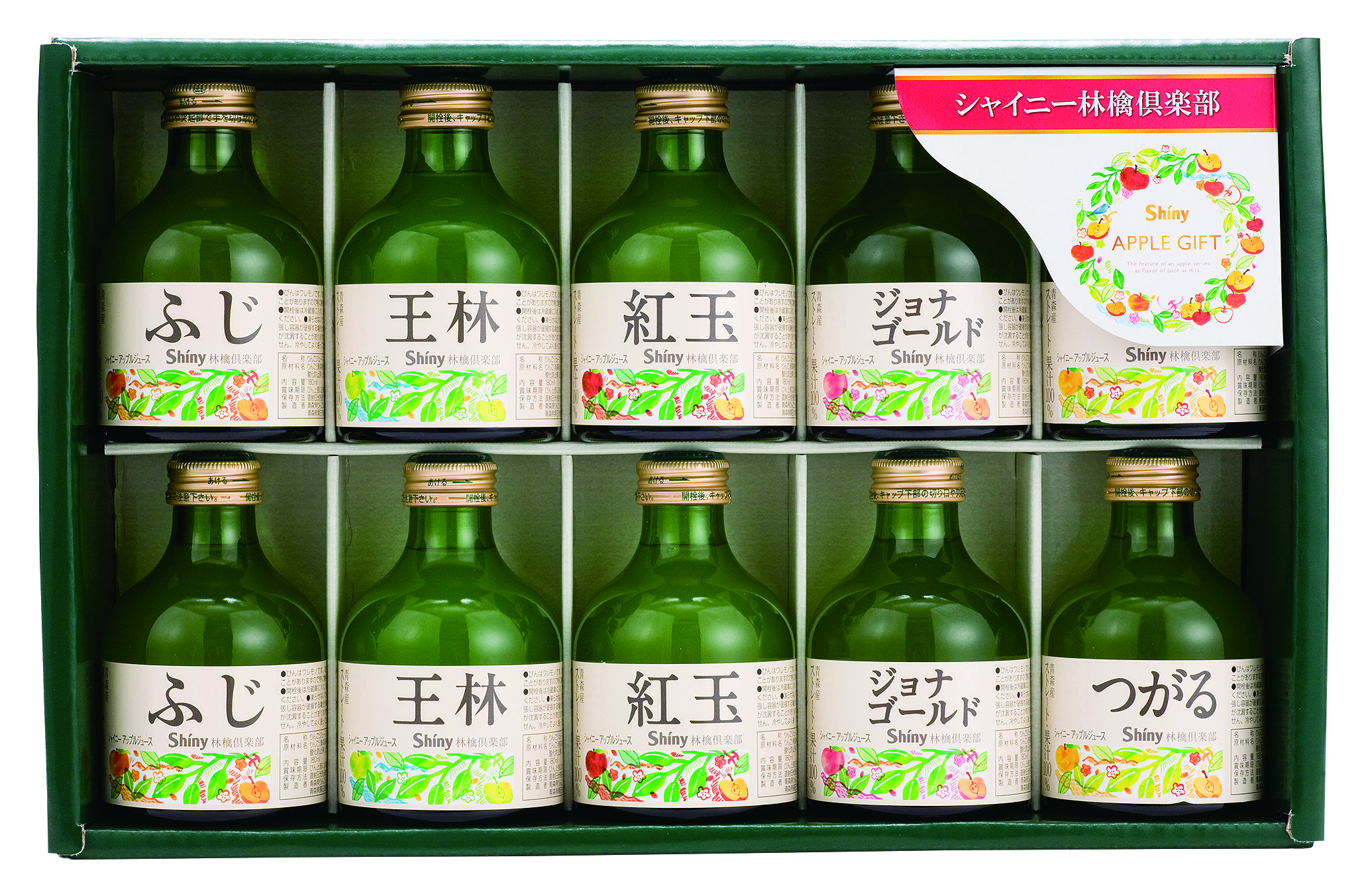 【お歳暮】 青森 「シャイニー」 林檎倶楽部品種別りんごジュースギフト (送料込)