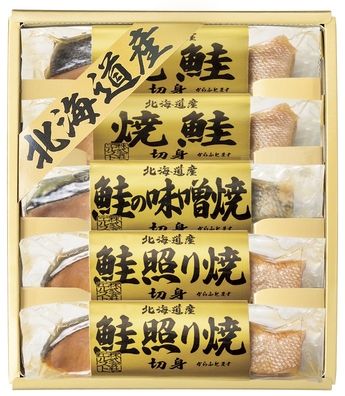 【お歳暮】 北海道 鮭の詰合せ (送料込)