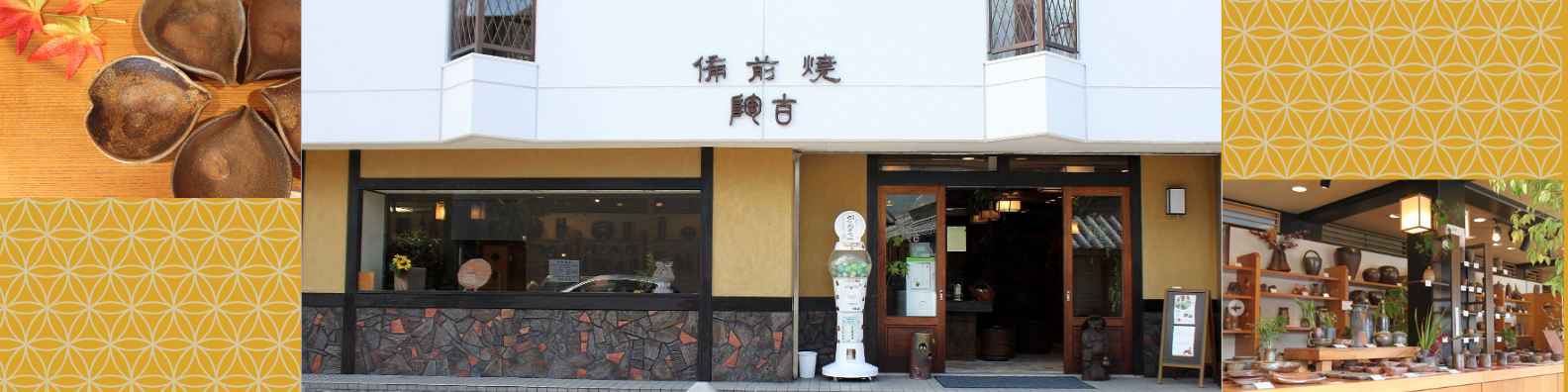 陶吉
