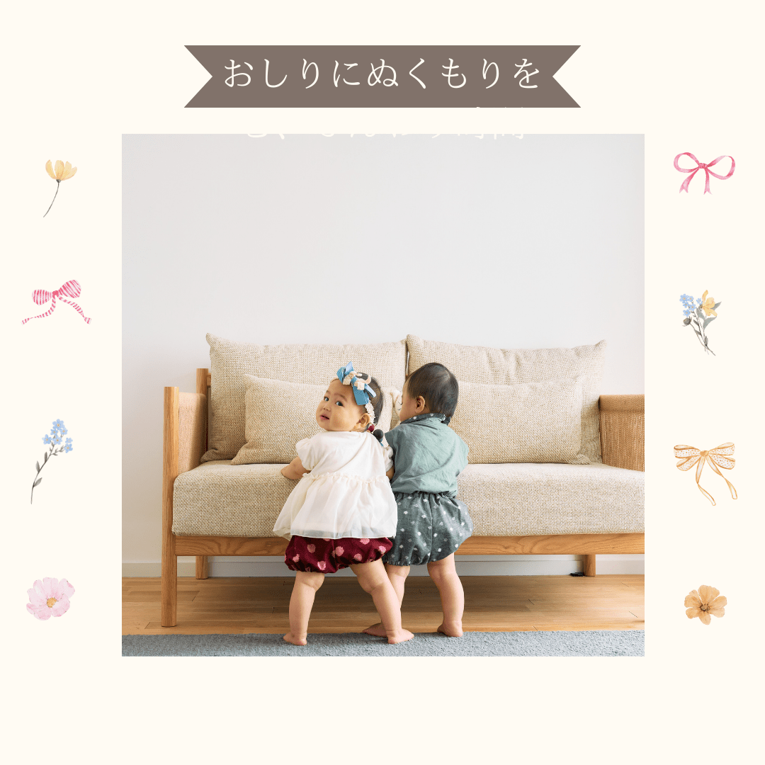 ふりむく