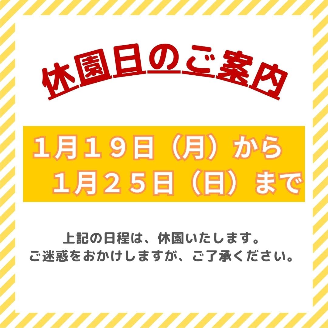 【2026年1月1日~3月31日入園分(※休園日除く)】東武ワールドスクウェア入園券