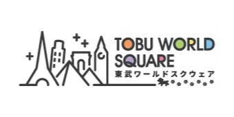 東武ワールドスクウェア