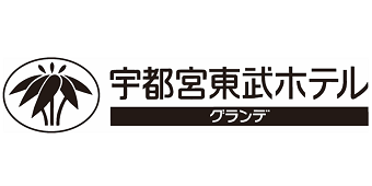 宇都宮東武ホテルグランデ