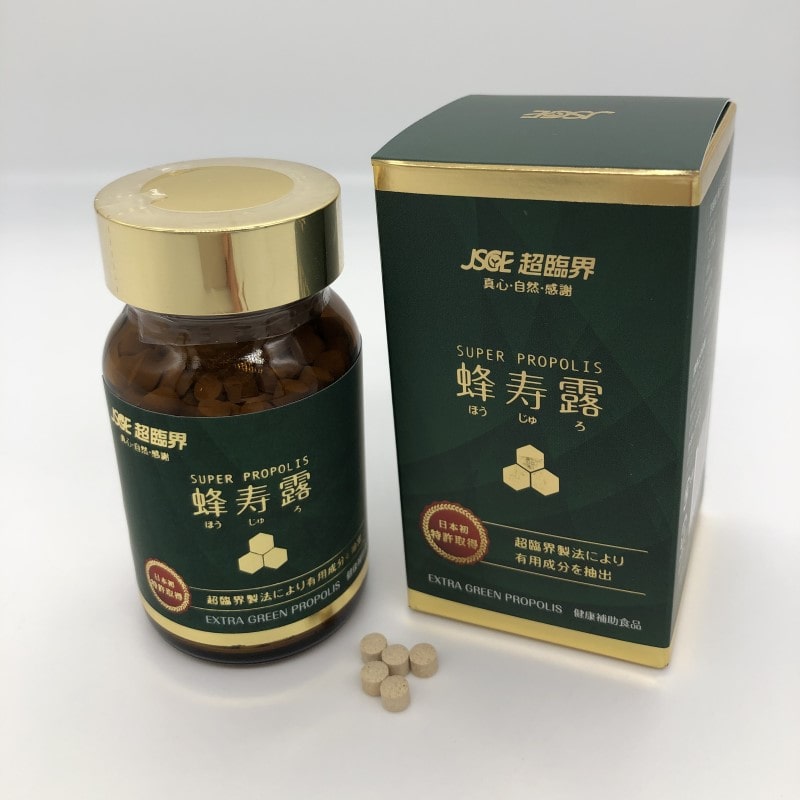 超臨界プロポリス 1,600mg×30包　2箱 楽天市場】超臨界 プロポリスの通販