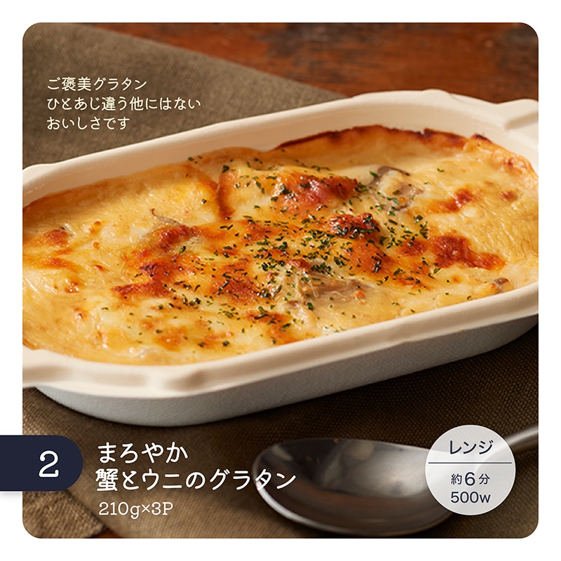 2種のグラタンセット 26845 TMRF03005 【送料込み】