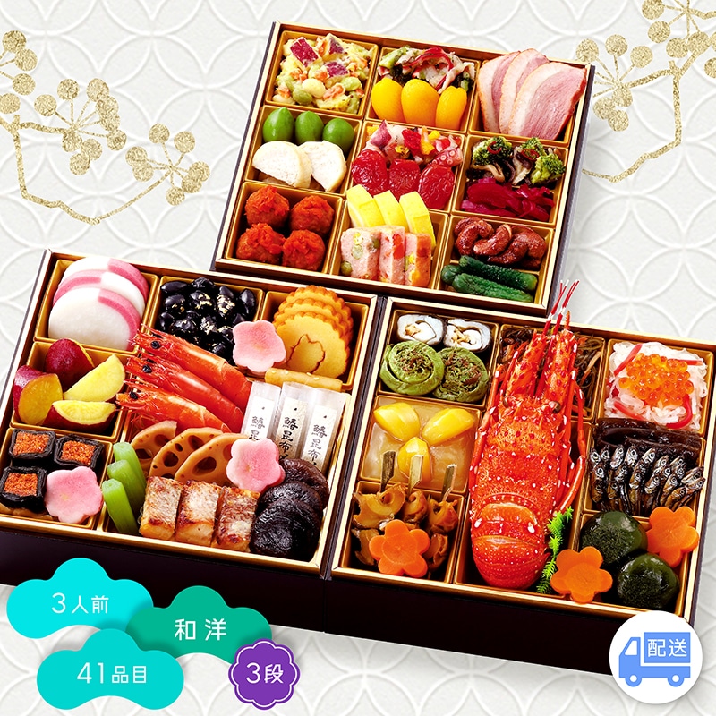 【配送】東武ストアオリジナル 和洋折衷3段 N-02A TMBS03005 【送料込み】