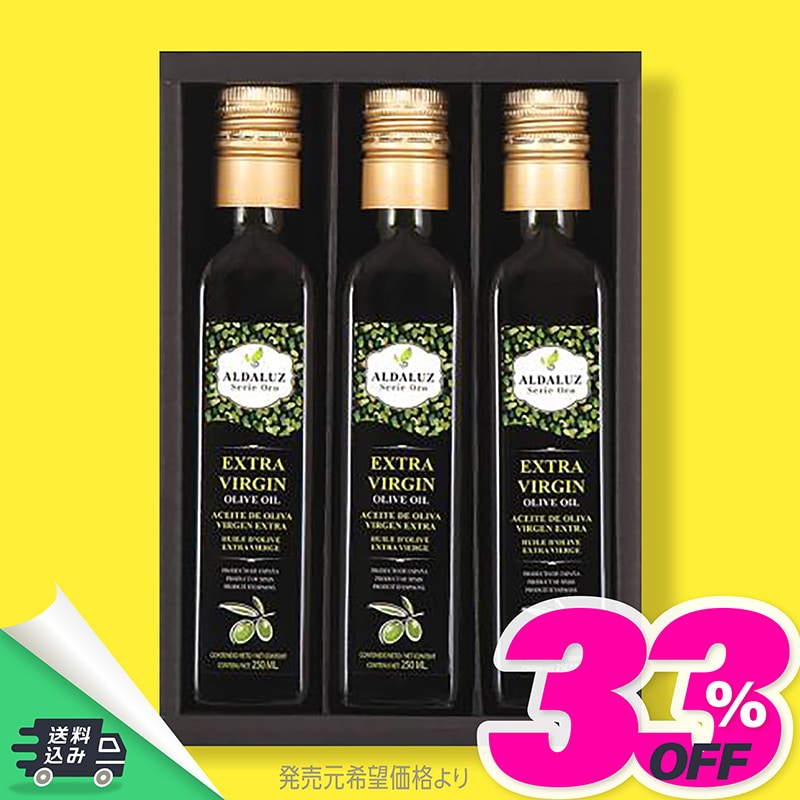 ALD-30 エキストラバージンオリーブオイルギフト TMDS04054 【送料込み】