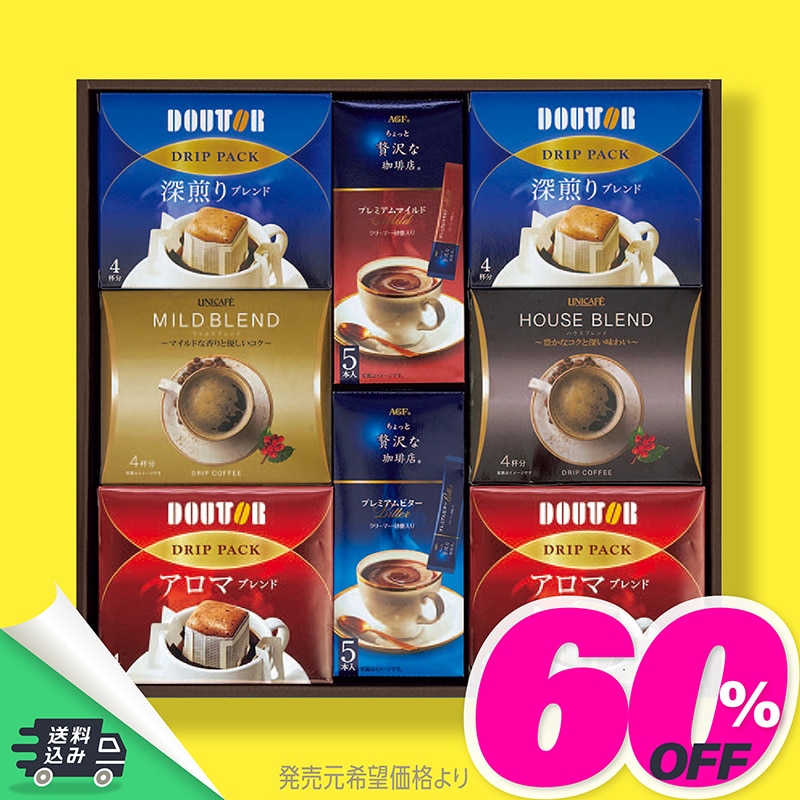 RHU-40P コーヒーバラエティギフト TMDS04053 【送料込み】