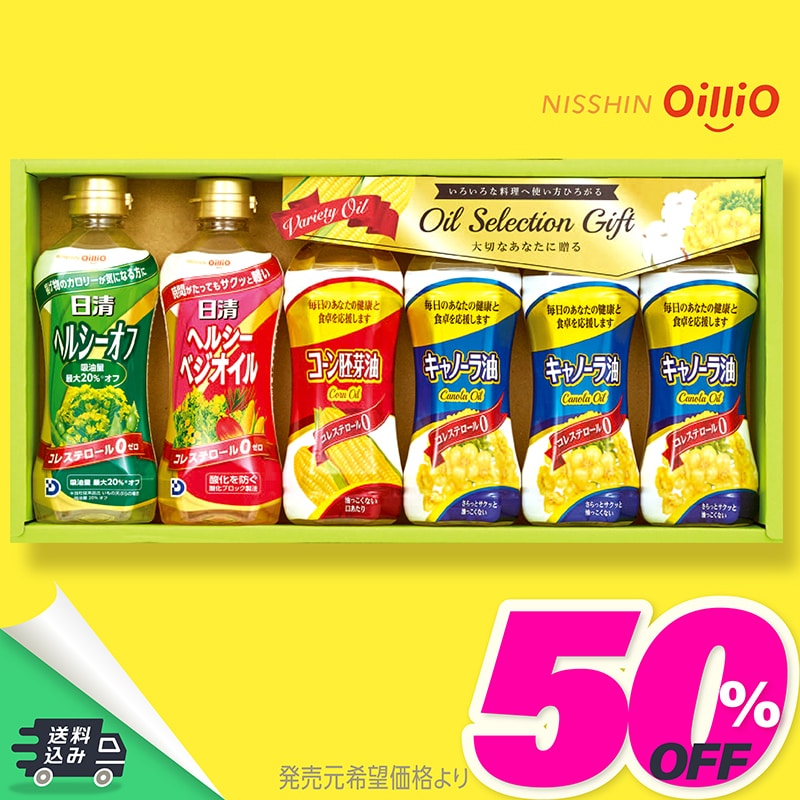 VG-30P オイルセレクションギフト TMDS04055 【送料込み】