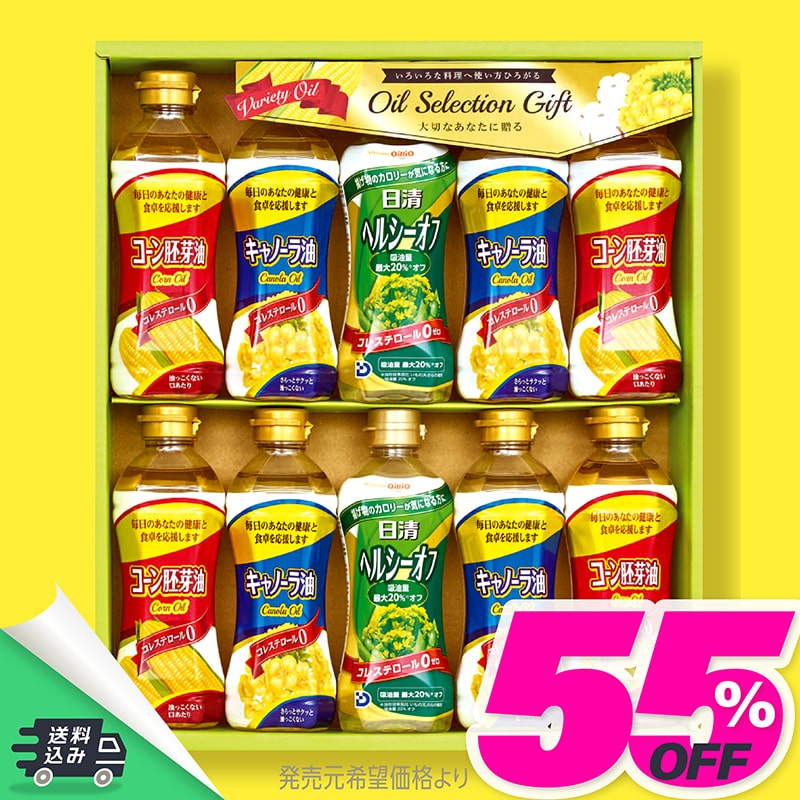 VG-50P オイルセレクションギフト TMDS04064 【送料込み】