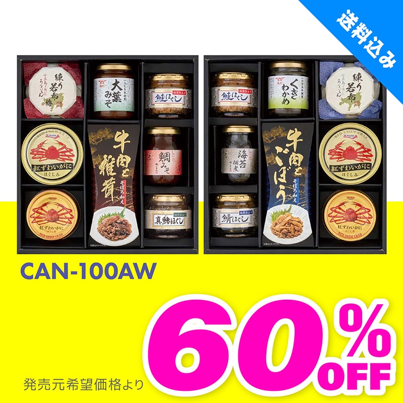 CAN-100AW かに缶＆酒悦＆佃煮 バラエティ詰合せ TMDS04083 【送料込み】