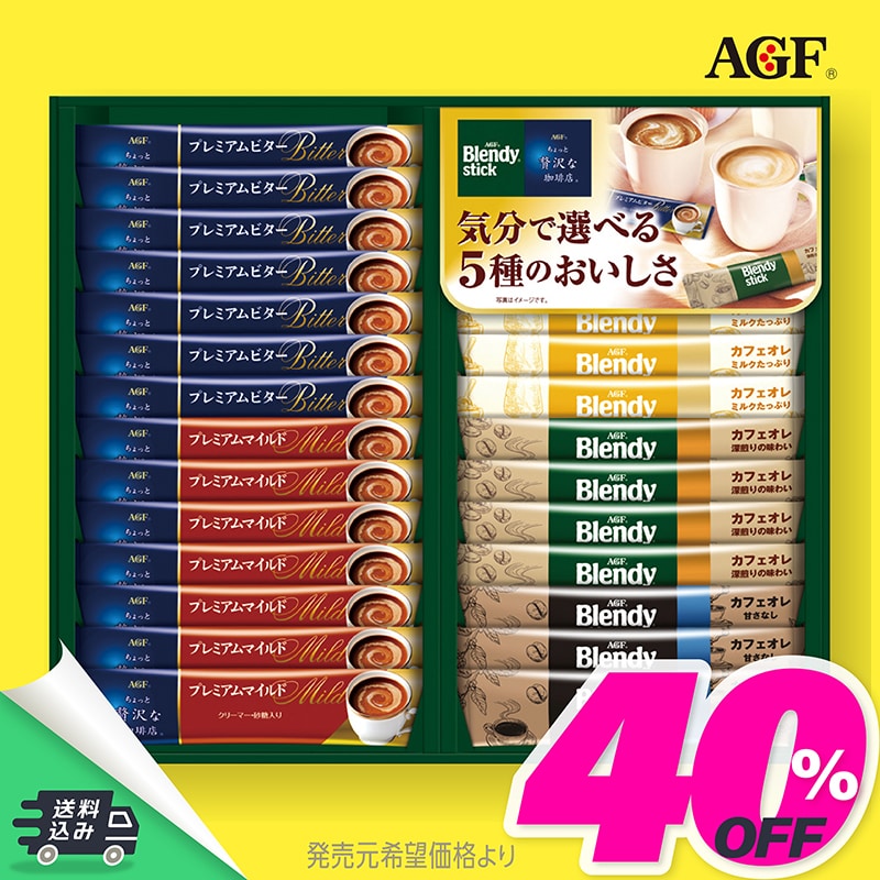YDS-20B AGF スティックコーヒー バラエティギフト TMDS04063 【送料込み】
