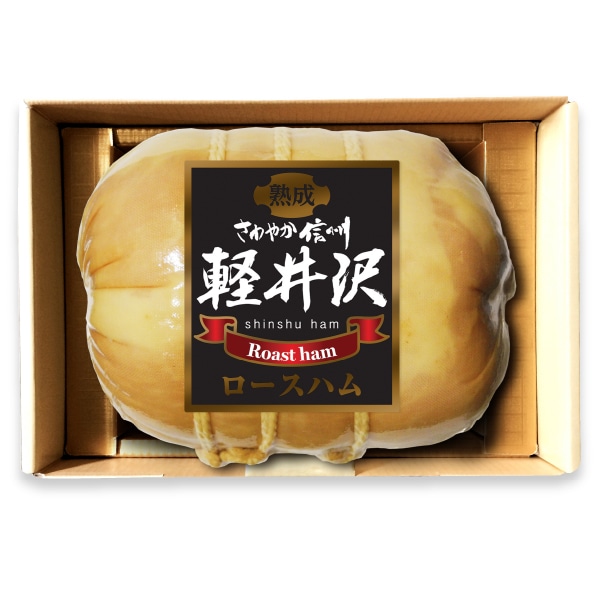 爽やか信州軽井沢 熟成ロースハム SKｰ30  TMSH05008 【送料込み】