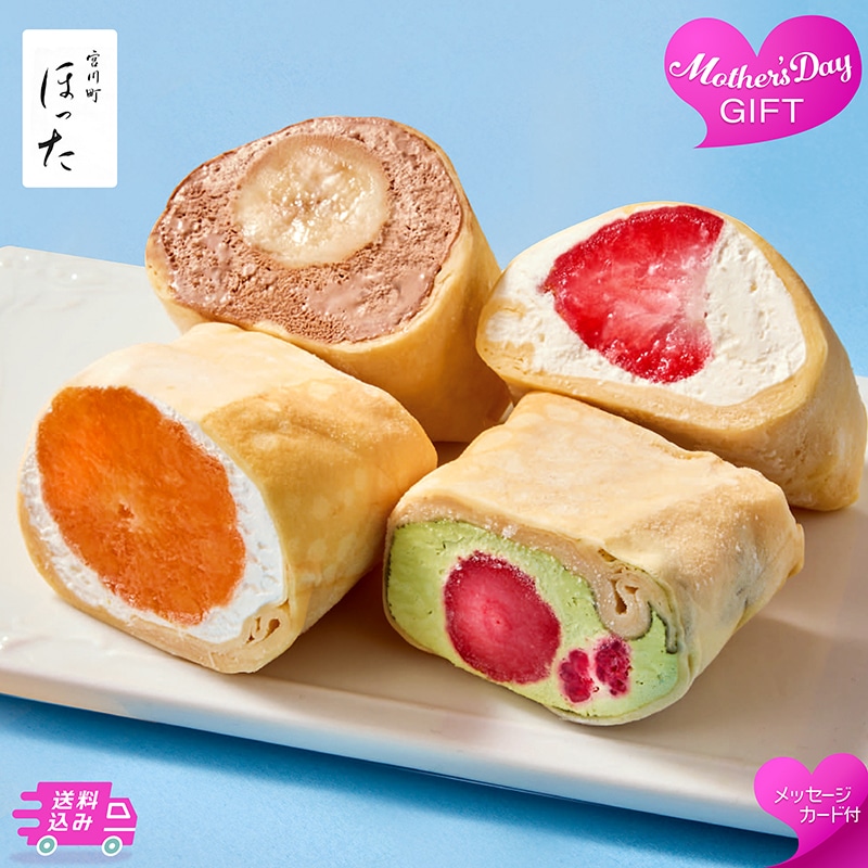 母の日 清水五条 京料理「ほった」監修 フルーツづつみ 81043 TMDS10153 26MDS 送料込み