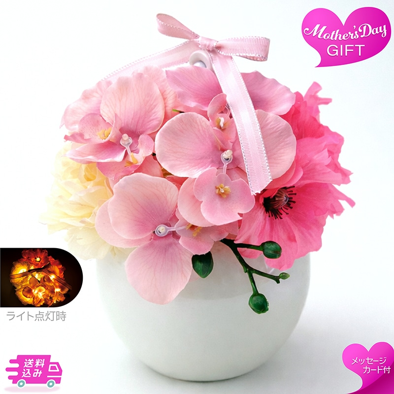 母の日 フレグランス胡蝶蘭 ピンク 81033 TMDS10143 26MDS 送料込み