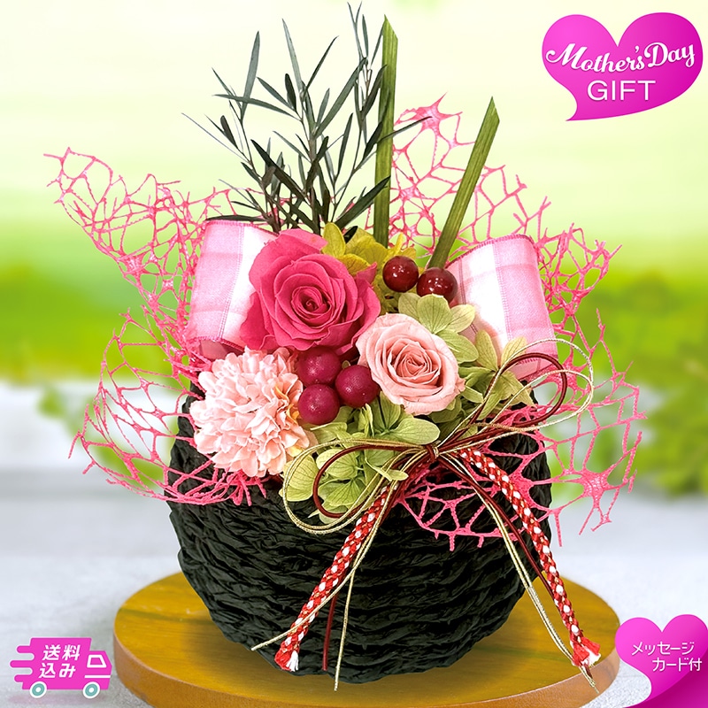 母の日 プリザーブドフラワー 花籠 81026 TMDS10136 26MDS 送料込み