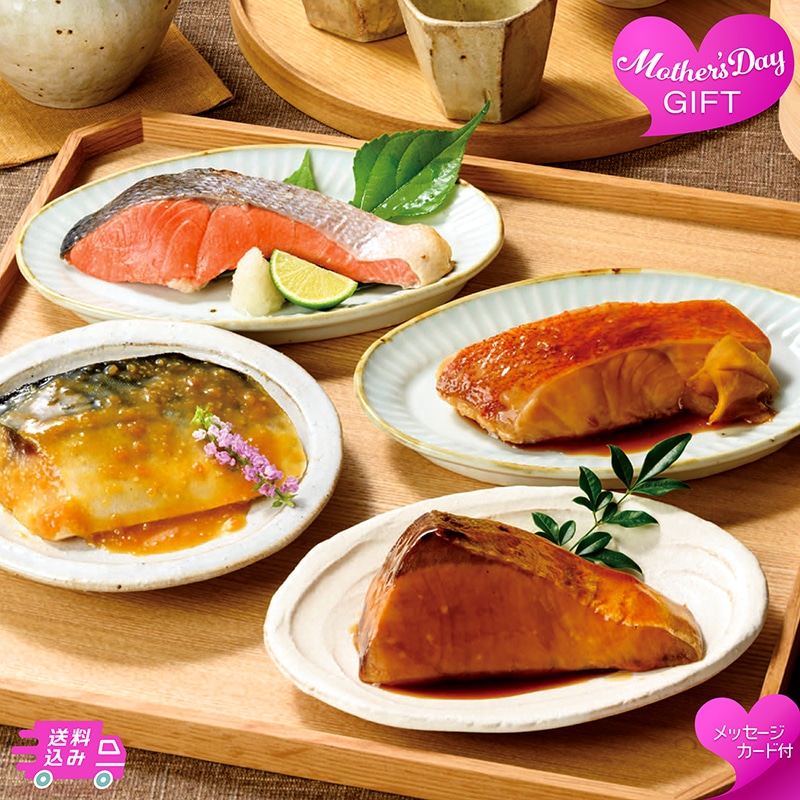 母の日 氷温熟成 煮魚・焼魚ギフト 81055 TMDS10165 26MDS 送料込み