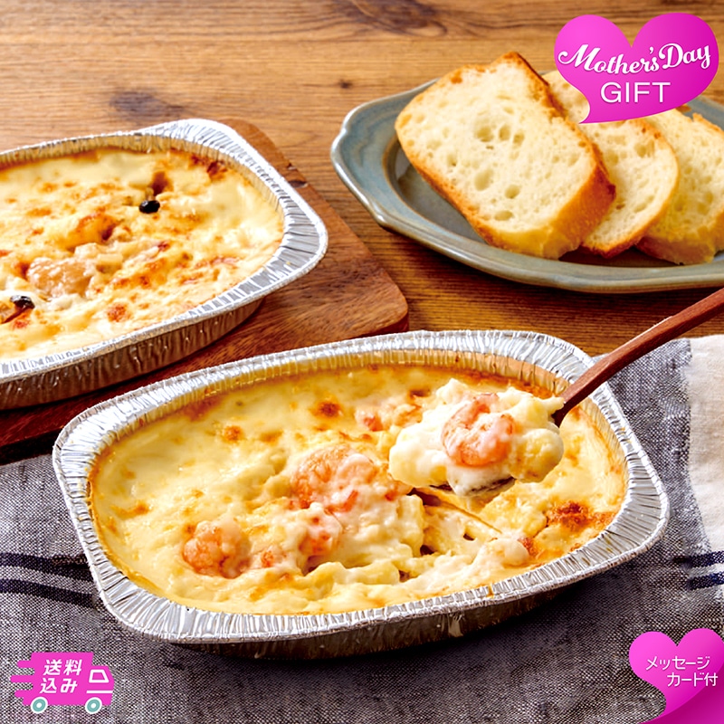母の日 帝国ホテルキッチン 海老グラタン＆チキンドリアセット 81053 TMDS10163 26MDS 送料込み