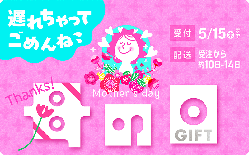 母の日