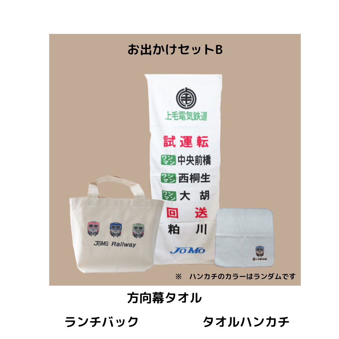 鉄道グッズ特集: | TOBU POINTがたまる！使える TOBU MALL