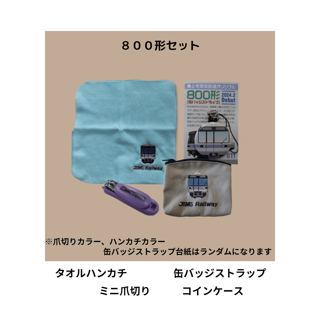鉄道・バスグッズ(並び順：発売日 3／3ページ) | TOBU POINTが