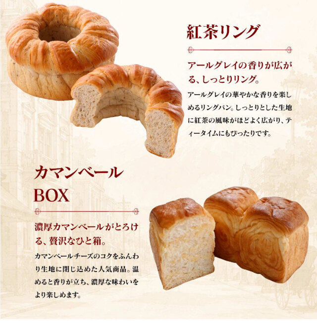 秋のご褒美パンBOX1