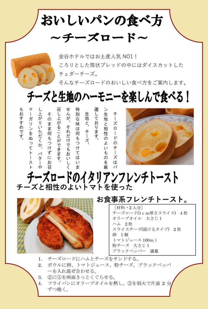 ロイヤルブレッド