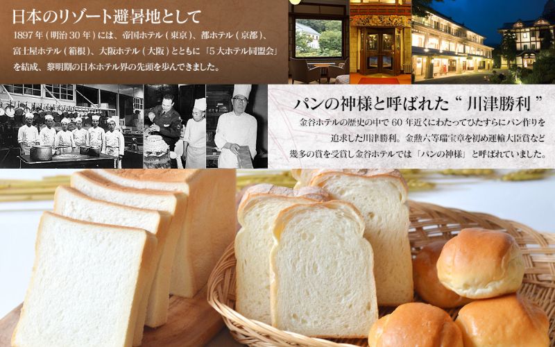 パンの神様