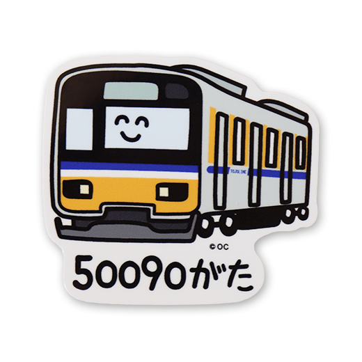 50090がたさん