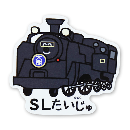 SLたいじゅさん