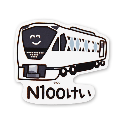 N100けいさん