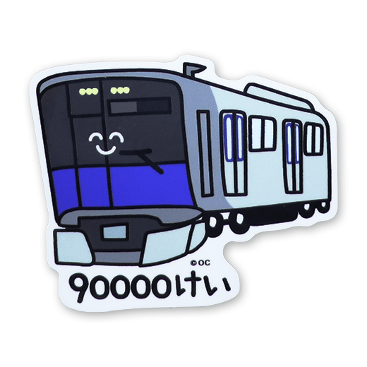 90000けいさん