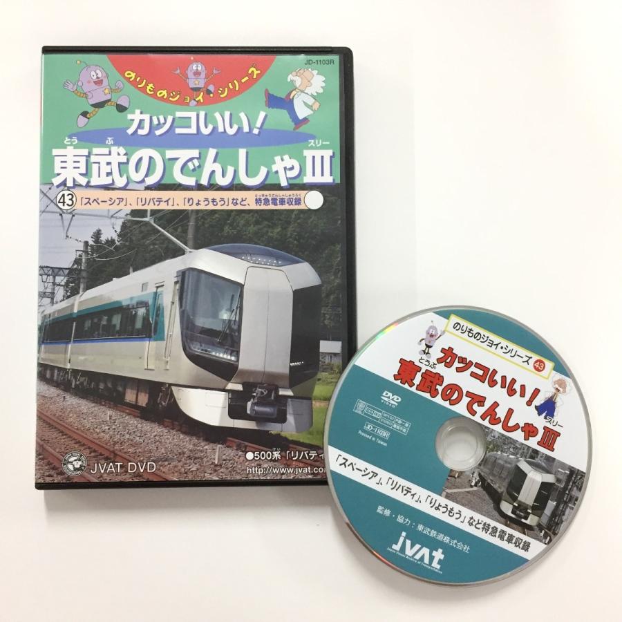 東武商事（とっきゅーうぶ） | TOBU POINTがたまる！使える TOBU