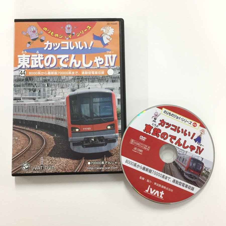 東武　車内プレート　4点セット 鉄道・バスグッズ(並び順：価格(高い順)) | TOBU POINTがたまる