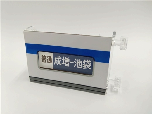 ミニミニ方向幕東武東上線８０００系側面（秩父線接続）