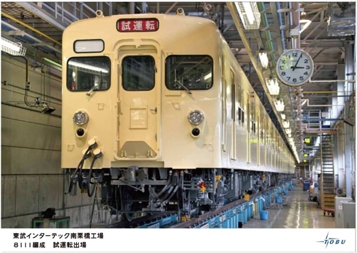 鉄道部品 東武鉄道 注意プレート - メルカリ