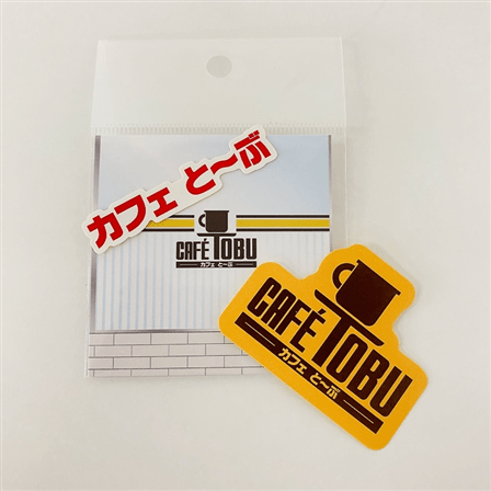 鉄道部品　東武鉄道　注意プレート Yahoo!オークション - 東武鉄道 プレート 堀文字 車内プレート