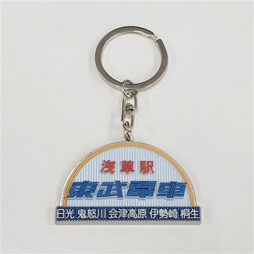 懐かし浅草キーホルダー