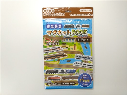 鉄道・バスグッズ(2／3ページ) | TOBU POINTがたまる！使える TOBU MALL