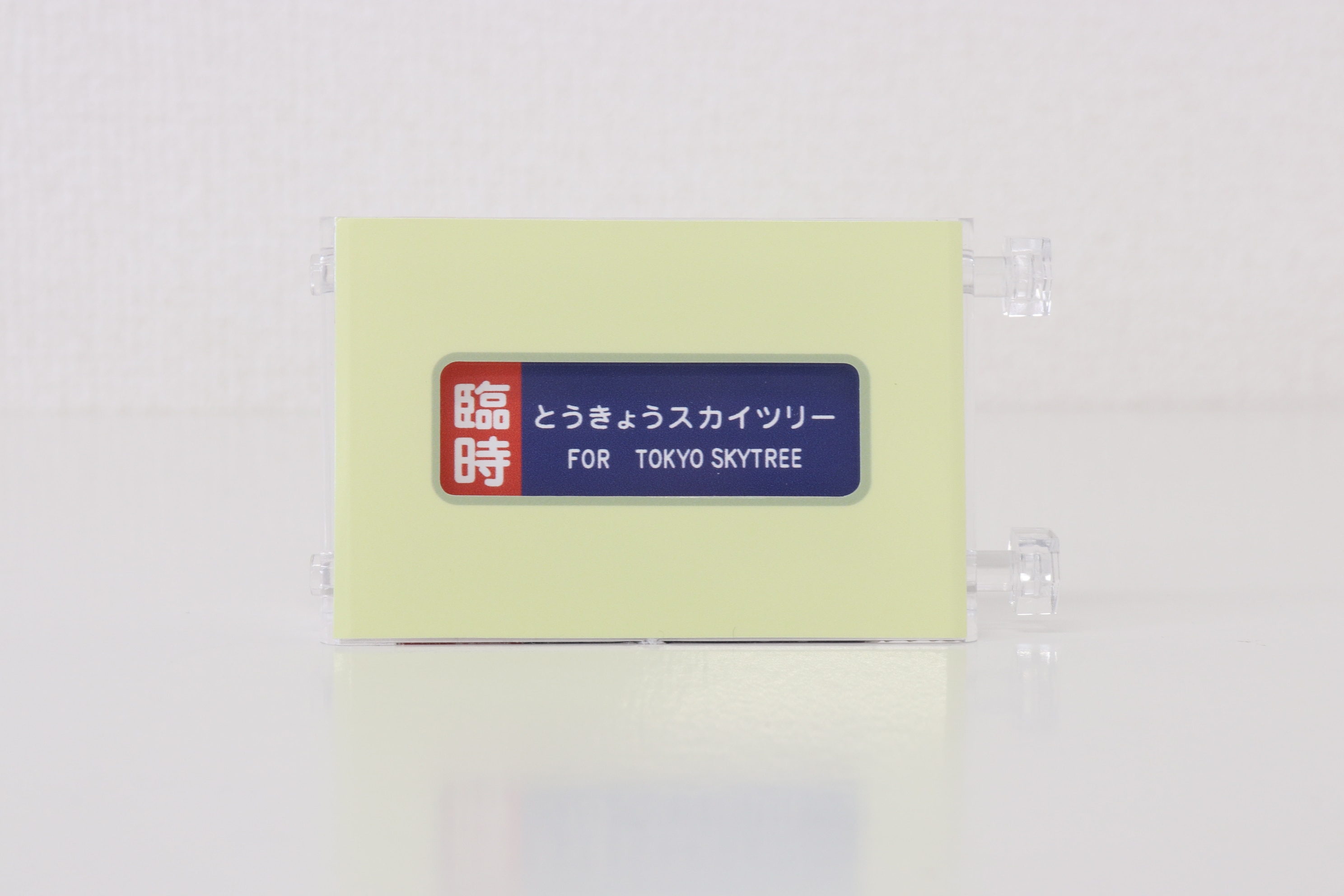 ゴールド PASMO 東武鉄道 120周年 非売品 非売品】東武鉄道120周年記念 ゴールドPASMO 使用可能 ゴールド