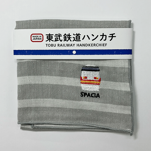 東武鉄道ハンカチ（スペーシア）
