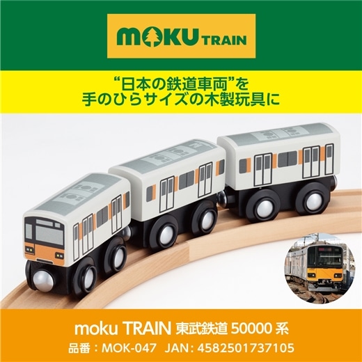 鉄道グッズ特集: (2／2ページ) | TOBU POINTがたまる！使える TOBU MALL