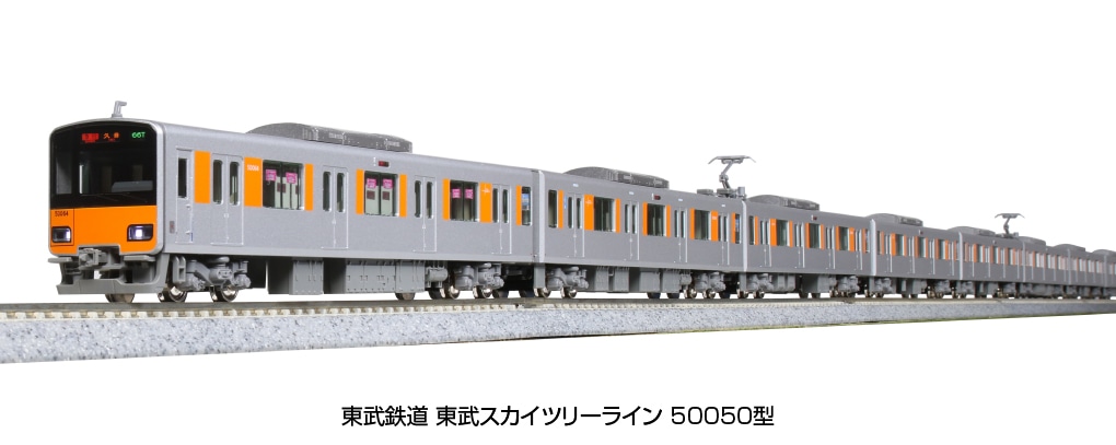 東武鉄道Nゲージ Amazon | KATO Nゲージ 東武鉄道8000系 更新車 4両基本セット 10