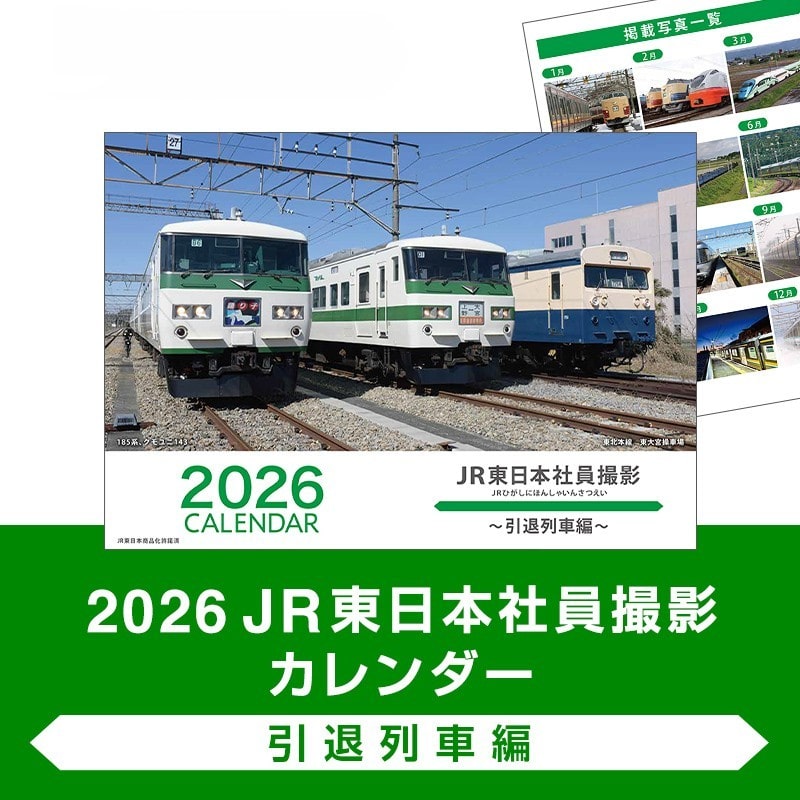 鉄道グッズ、鉄道部品 東武 浅草駅 鉄道グッズショップ とっきゅーうぶ 開業（2021年8