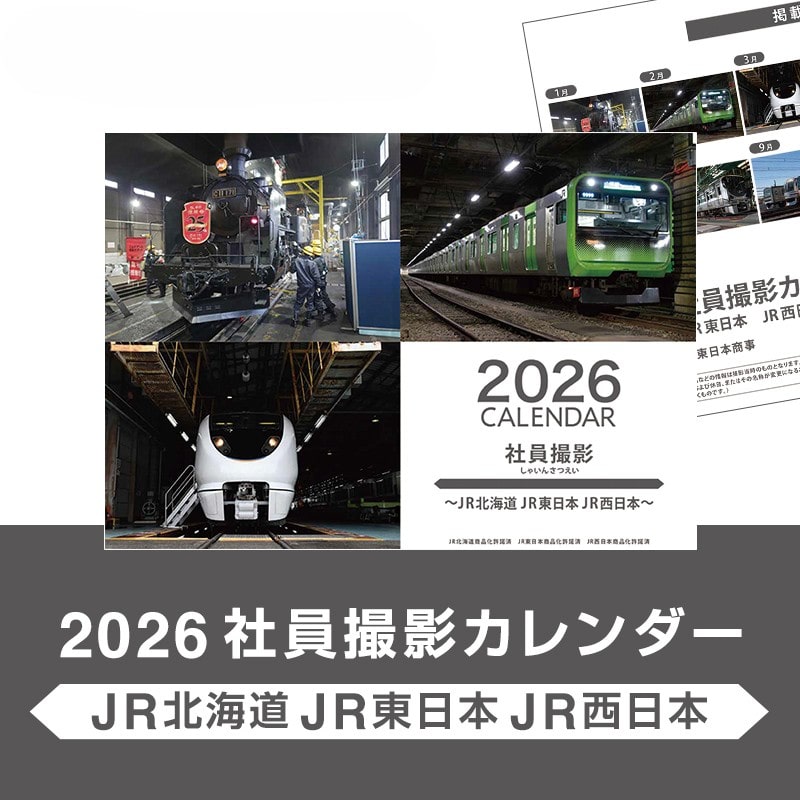 鉄道・バスグッズ | TOBU POINTがたまる！使える TOBU MALL